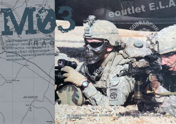 M03 Skull Skeleton Half Face Protector - SILVER BK